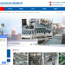 上海志皋自动化设备有限公司