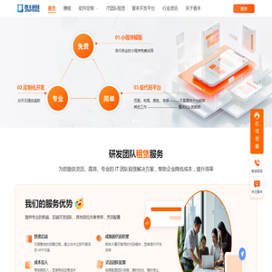 晋丰科技