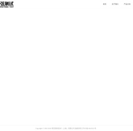 谱弦测试技术（上海）有限公司