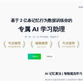 滑记