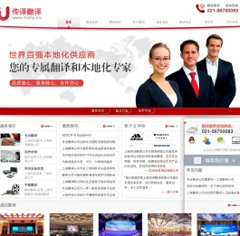 上海翻译公司