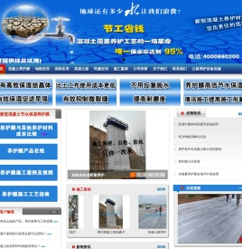 混凝土养护膜(含高效保湿结晶体)