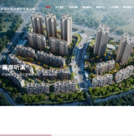 四川宏图都市设计咨询集团有限公司