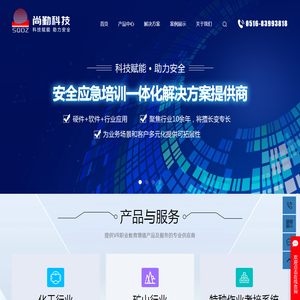 化工安全实训基地