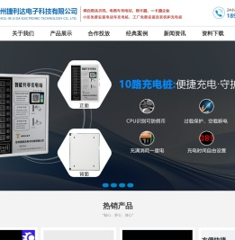 投币扫码洗衣机,投币扫码充电站,投币扫码热水器,投币洗衣机,投币洗澡机,投币热水器,投币洗鞋机,投币电动车充电站,投币充电站,投币热水器厂家,手机支付洗衣机,投币扫码洗衣机