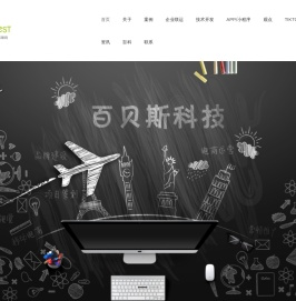eGoBest百贝斯科技