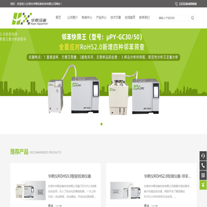 东莞市华熙设备科技有限公司