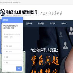 建筑资质代办