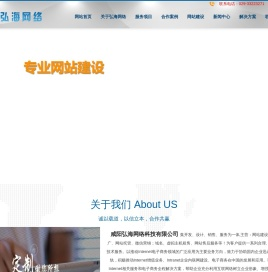 咸阳网络公司,咸阳弘海网络科技有限公司,咸阳网站建设,咸阳营销型网站,咸阳百度推广,咸阳安防/网络工程,咸阳网页设计,咸阳网站制作