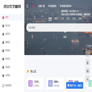 深圳写字楼大全