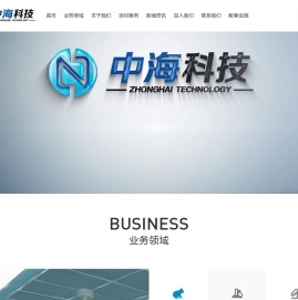 中海（山东）科技股份有限公司