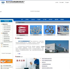 海宁市玲珑陶塑精密轴承厂