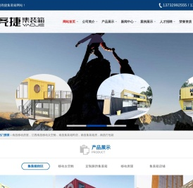 南昌移动房屋,江西南昌移动太空舱,南昌集装箱民宿,南昌集装箱房,南昌打包箱,南昌移动厕所