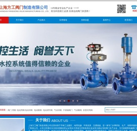 上海方工阀门制造有限公司