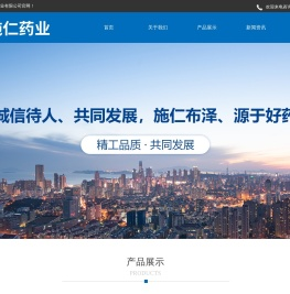 海南施仁药业有限公司