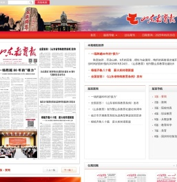 山东教育报电子版