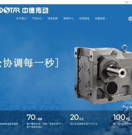 减速电机,齿轮减速机,蜗轮减速机,中德传动