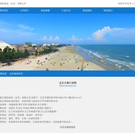 总社官方网站