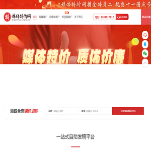 媒体特价网