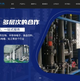 上海纯水设备厂家