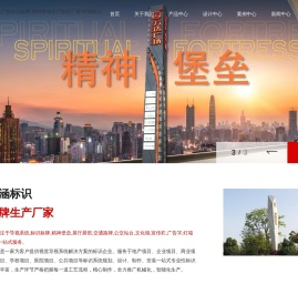 武汉导视系统,广告标识标牌,精神堡垒生产制作厂家