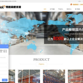 广州市领航阁楼货架