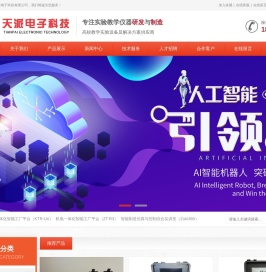 无锡天派电子科技有限公司无锡天派电子科技有限公司1