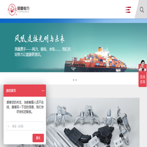凤凰电力有限公司