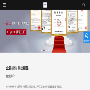 安全光栅
