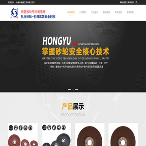 永康砂轮厂驰磨工贸
