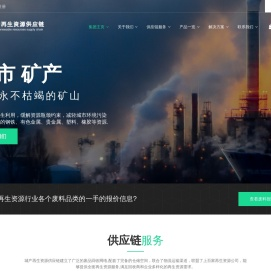河南省城产再生资源供应链管理有限责任公司