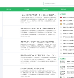 玩车网