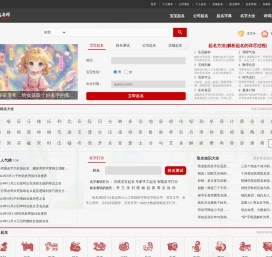 取名大全
