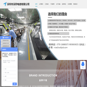 深圳市深欣电路有限公司