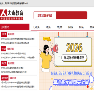 杭州太奇