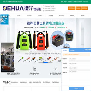 新乡市德骅新能源科技有限公司