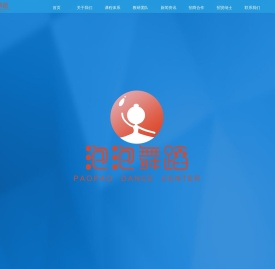 南京泡泡舞蹈少儿培训中心