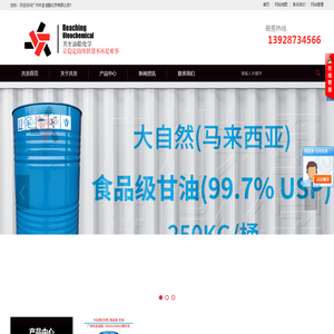 广州共至油脂化学有限公司