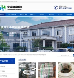不锈钢带,不锈钢丝,冷轧不锈钢带,无磁不锈钢带