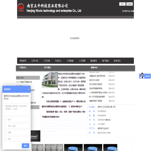 南京五牛科技实业有限公司