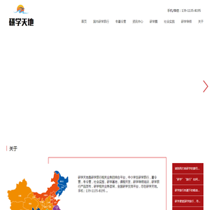 研学旅行