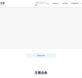 世纪恒通科技股份有限公司官网