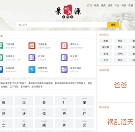 字典