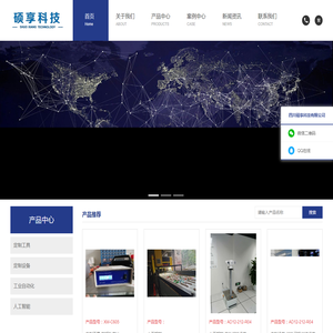 欢迎来到四川硕享科技有限公司