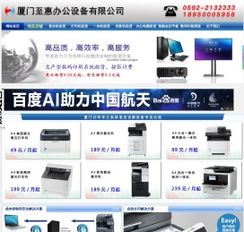 厦门复印机租赁出租