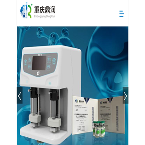 重庆鼎润医疗器械有限责任公司