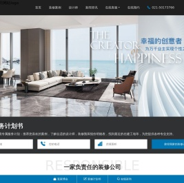 上海长宁区装修公司