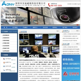 深圳市安迪威视科技有限公司,AD矩阵,视频监控矩阵,ADNY品牌,数字矩阵,HDMI矩阵,网络矩阵,混合高清矩阵,网络解码矩阵,图像处理器,解码器,液晶拼接屏,监视器