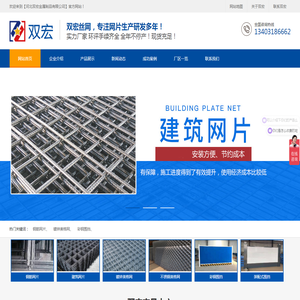 河北双宏金属制品有限公司