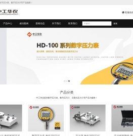 数字压力表【中工华仪】厂家低价直销各类优质活塞式压力计